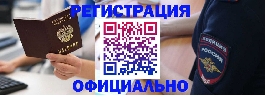 прописка для школы в Белой Калитве